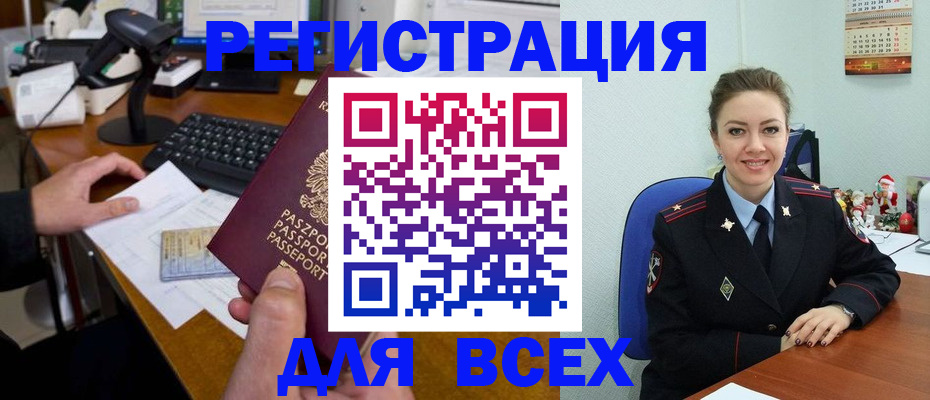 временная регистрация 2025 в Новосибирской области