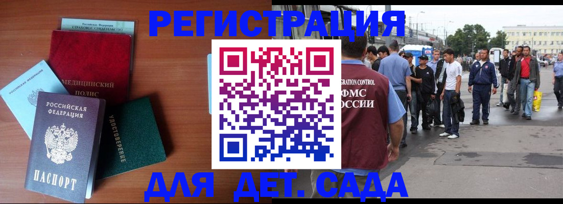 прописка для кредита в Новосибирской области